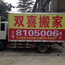 邯鄲市叢臺(tái)區(qū)雙喜搬家服務(wù)部 供應(yīng)產(chǎn)品