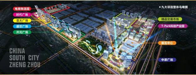 待外遷商家如何選擇市場外遷承接地？鄭州華南城——您的不二之選