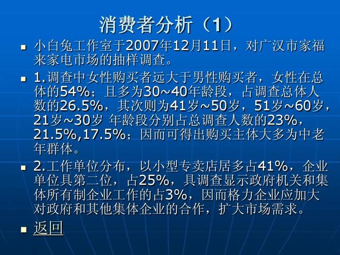 格力空調(diào)市場(chǎng)營(yíng)銷(xiāo)策劃書(shū)